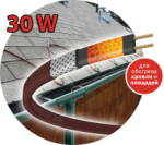 картинка ULa 30Вт/м 35м