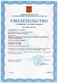 картинка Гиря торговая 1кг, М2 OIML R 111-1