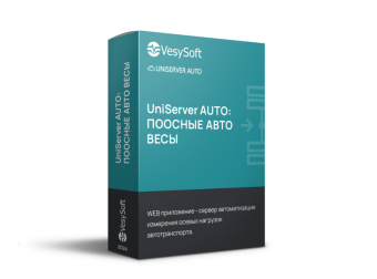 картинка UniServer AUTO: ПООСНЫЕ АВТО ВЕСЫ