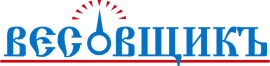 Весовщикъ