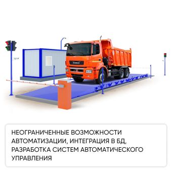 картинка Автомобильные весы ВЕСТЭК-С-80 ЛИДЕР