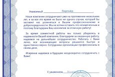 Подтвердили статус официального дилера ТМ "НЕВСКИЕ ВЕСЫ"!