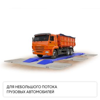 картинка Автомобильные весы ВЕСТЭК-С-50-7-2 ЛАЙТ