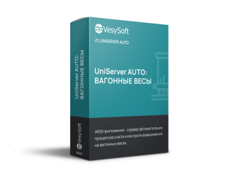 картинка UniServer AUTO: БУНКЕРНЫЕ ВЕСЫ
