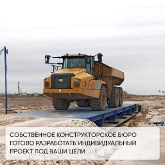картинка Автомобильные весы ВЕСТЭК-С-100 ЛИДЕР