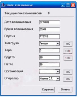 картинка Программное обеспечение для автомобильных весов КСК18