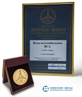 картинка Автомобильные весы ВСА-Р60000-15